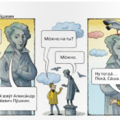  Маразм или креатив? С учебниками не поспоришь-2