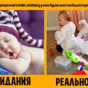  Дети. Ожидания и реальность