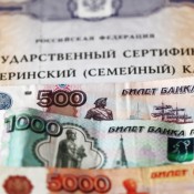 Маткапитал хотят выплачивать только обеспеченным семьям
