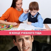 Учебный год. Начало и...