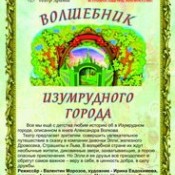 Новогоднее представление в Дзержинском театре драмы