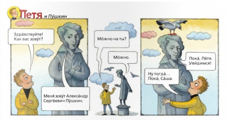 Маразм или креатив? С учебниками не поспоришь-2