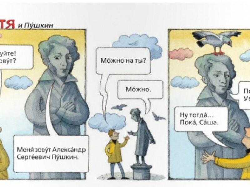  Маразм или креатив? С учебниками не поспоришь-2