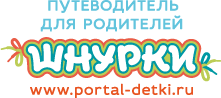Путеводитель для родителей Шнурки - Дзержинск, Нижний Новгород